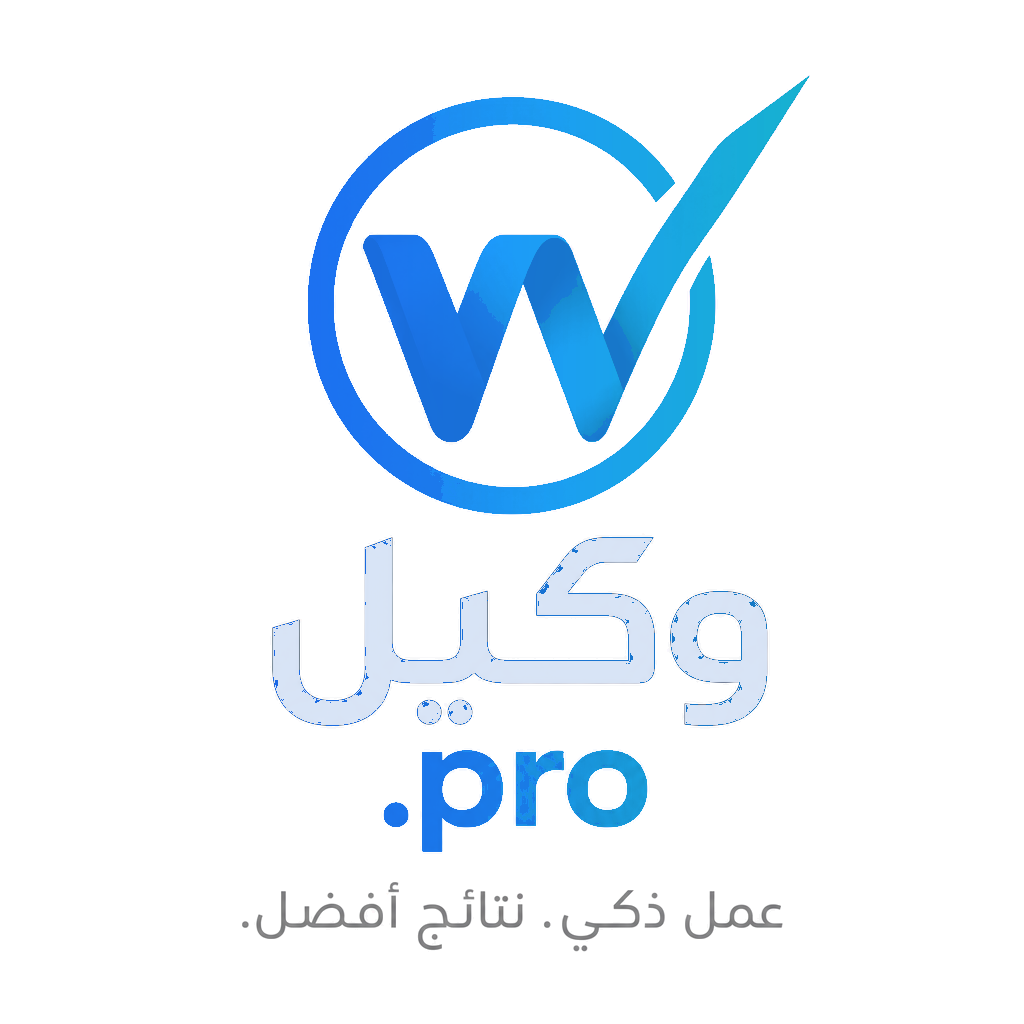 وكيل.pro